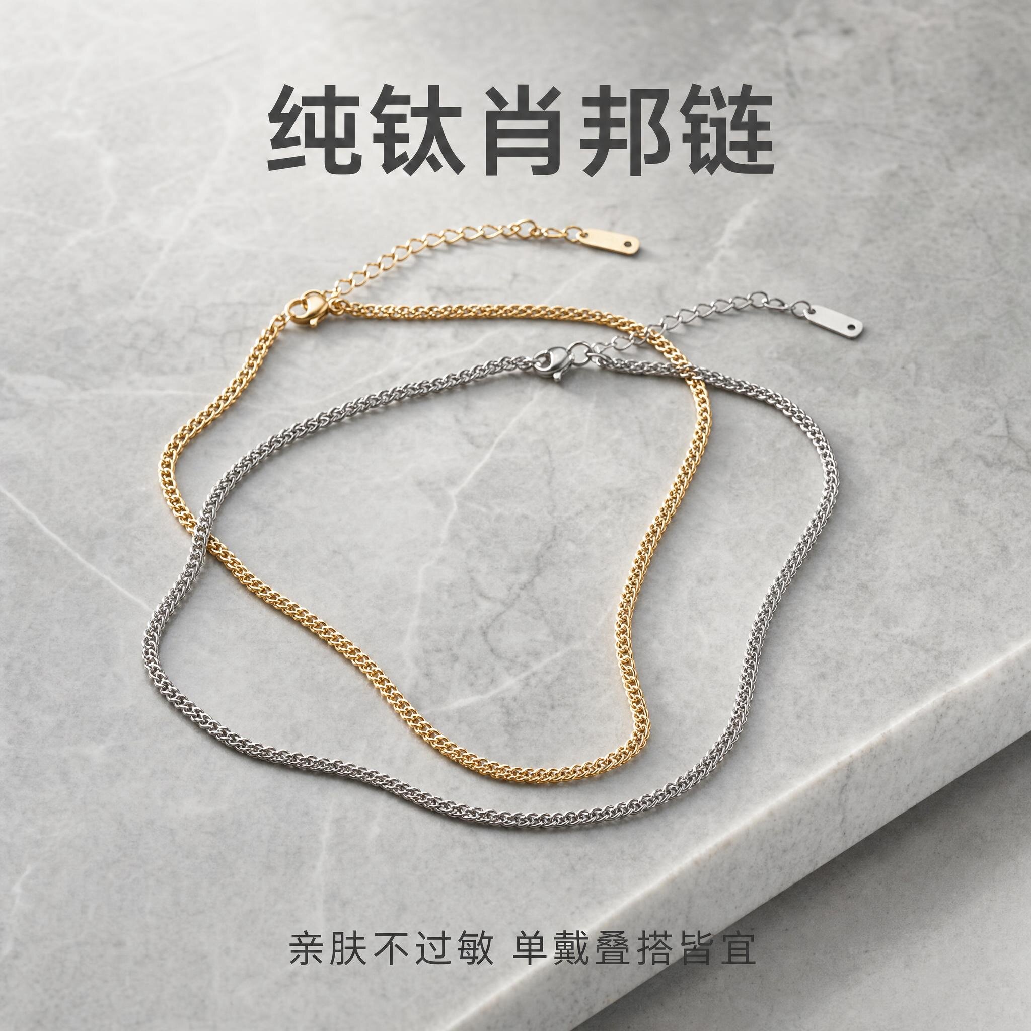 纯钛肖邦链项链非银不掉色百搭