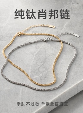 纯钛肖邦链项链非银不掉色百搭