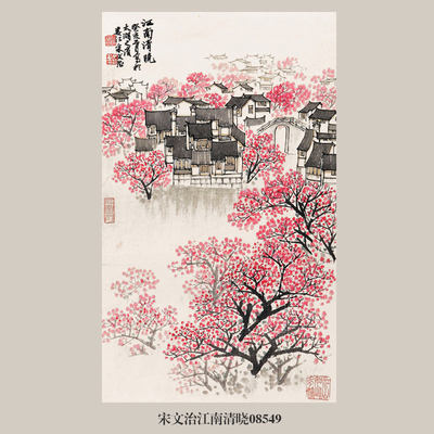 宋文治江南清晓图山水画国画字画