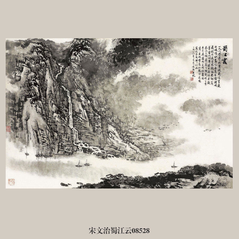 画说宋文治蜀江云图山水画国画字画挂画名画复制品仿古画装饰画,家居饰品,国画,淘宝优惠券,粉丝福利购,淘宝优惠卷