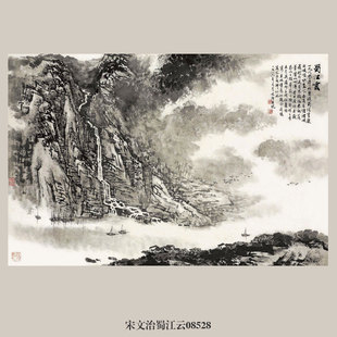 画说宋文治蜀江云图山水画国画字画挂画名画复制品仿古画装饰画
