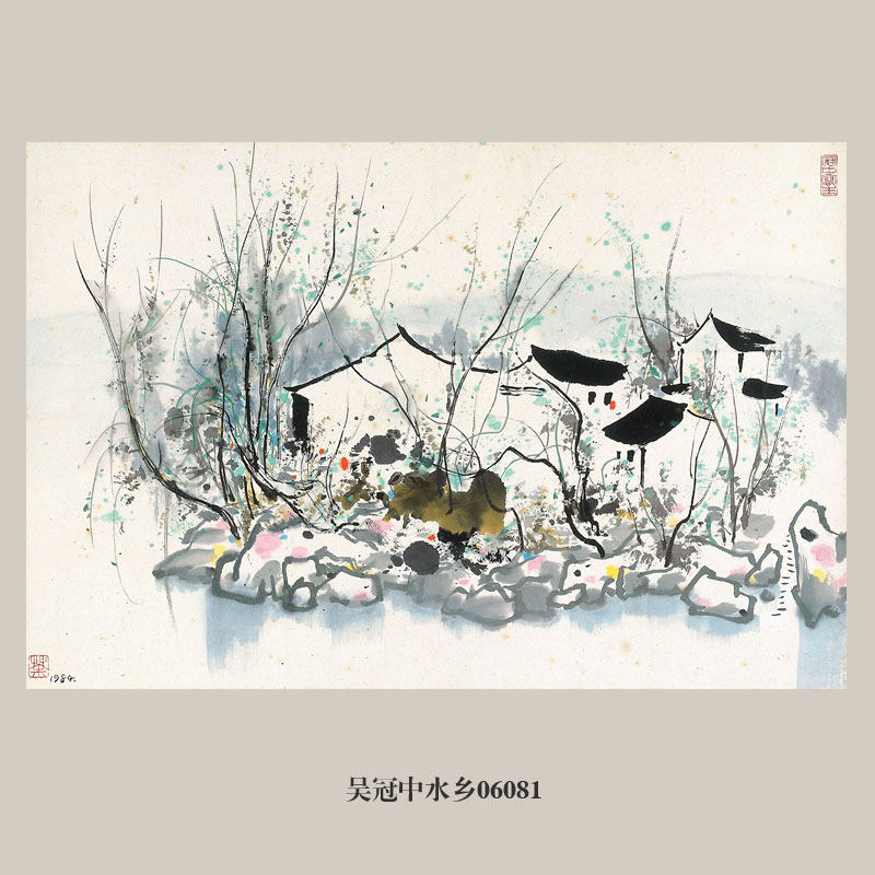 吴冠中水乡水墨青绿山水画挂画仿古画名人字画中式玄关茶楼装饰画