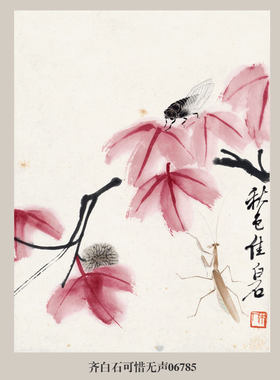 齐白石可惜无声红叶图花鸟画挂画