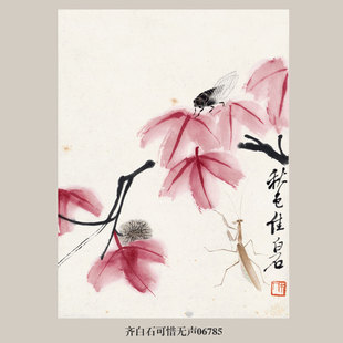 画说齐白石可惜无声红叶图花鸟画挂画名画复制品仿古画客厅装饰画
