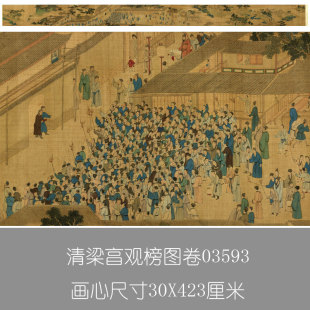 新中式装饰画明仇英观榜图卷山水画国画手卷长卷名人艺术字画礼品