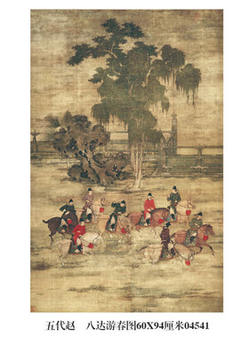 五代赵喦八达游春图文人画挂画