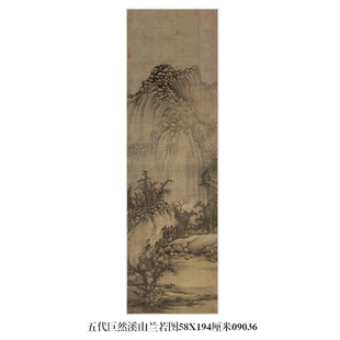 画说五代巨然溪山兰若图山水画挂画仿古名画名人字画复制品装饰画