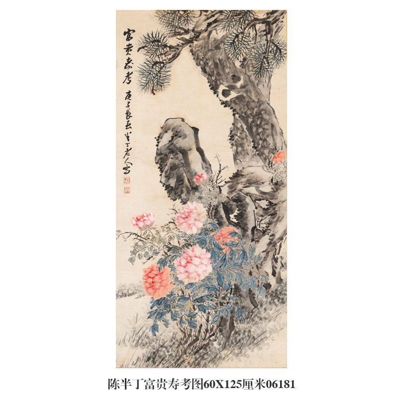 陈半丁富贵寿考图水墨花鸟画挂画名画复制品仿古画字画茶楼装饰画