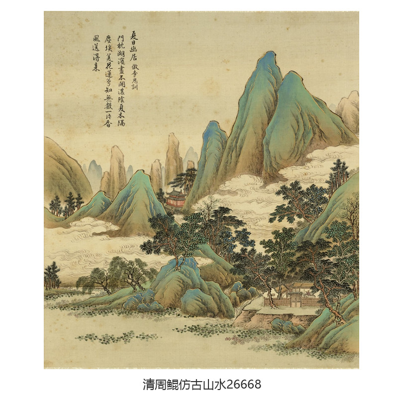 清周鲲仿古山水册青绿山水画卷轴客厅沙发玄关挂画字画中式装饰画