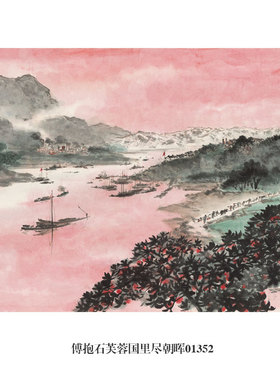 傅抱石芙蓉国里尽朝晖山水画卷轴
