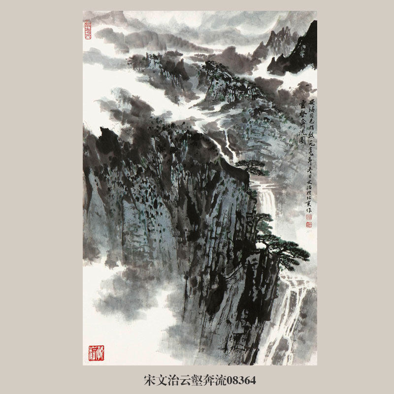 画说宋文治云壑奔流图山水画国画字画挂画名画复制品仿古画装饰画