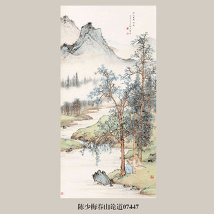 画说陈少梅春山论道图山水画挂画名画复制品仿古画字画国画装饰画