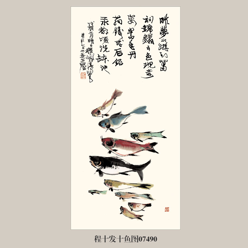 画说程十发十鱼图吉祥花鸟画挂画名画复制品仿古画字画国画装饰画