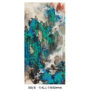 画说刘海粟一片孤云千树低泼墨山水画名画复制品仿古画客厅装饰画