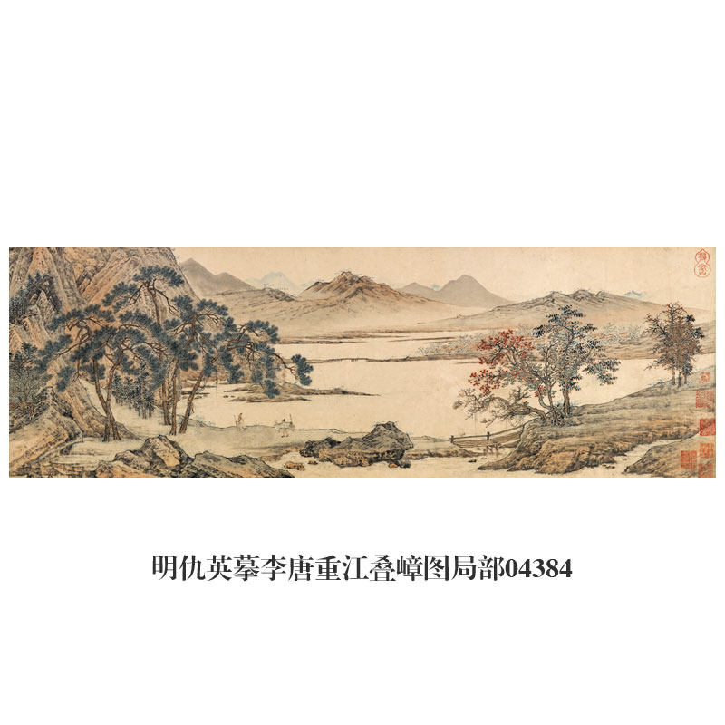 明仇英摹李唐重江叠嶂图山水画中式挂画客厅装饰画卷轴仿古画壁画