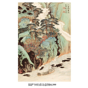 陆俨少杜甫诗意图山水画水墨画仿古画卷轴字画装饰画玄关茶楼挂画