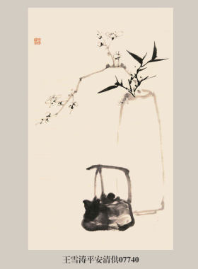 王雪涛平安清供吉祥花鸟画挂画