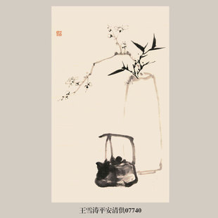 画说王雪涛平安清供吉祥花鸟画国画卷轴挂画名画复制仿古画装饰画