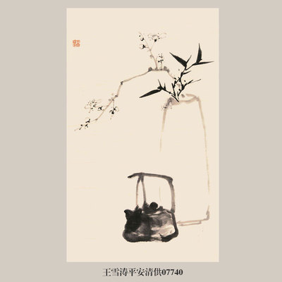 王雪涛平安清供吉祥花鸟画挂画
