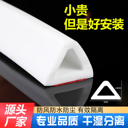 卫生间门槛挡水条厨房浴室地面门缝硅胶挡水隔水可弯曲防水条自粘