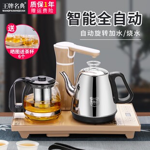 全自动上水电热烧水壶电磁炉套喝茶用茶台抽水保温一体泡茶具家用