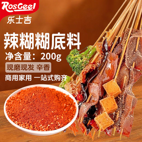 乐士吉银川特产宁夏辣糊糊清真无油麻辣烫串串调料火锅底料干料
