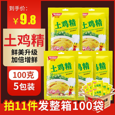土100G袋装商用食堂汤料煲汤