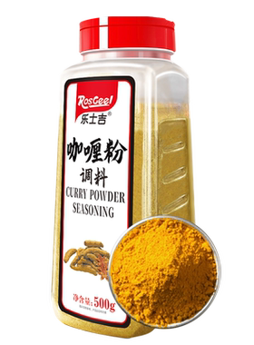 咖喱粉ROSGEEL/乐士吉
