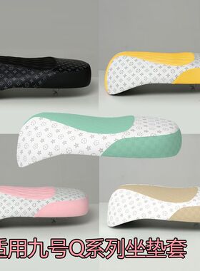 适用九号Q系电动车坐套Q80C,Q85C可以用座垫套防水套防晒套