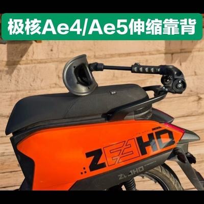 极核AE系列多功能折叠靠背