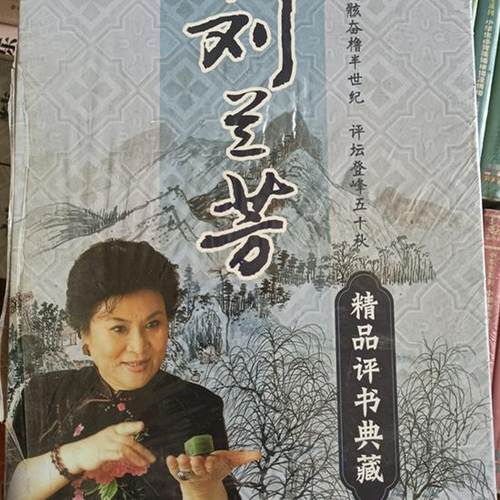 正版 刘兰芳评书 精品评书典藏全集24CD MP3碟片岳飞传 杨家将全集 赵匡胤朱元璋演义 杨家将 五凤朝阳刀呼家将 努尔哈赤 大唐侠女