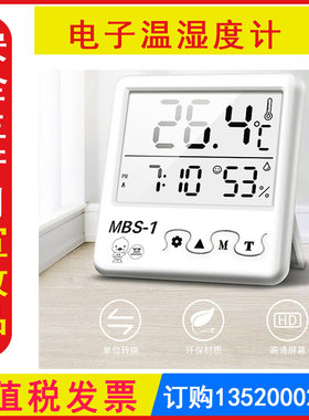 包发票 电子温湿度计 2026年全国安全生产月活动礼品应急安全宣教品WAL22821