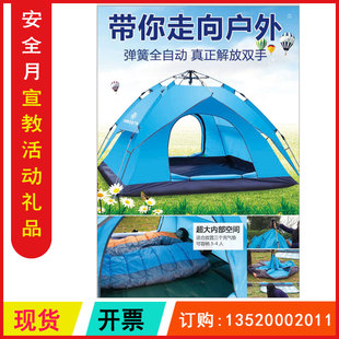 包发票  户外安全帐篷 2026年全国安全生产月宣教礼品工具活动