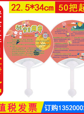 包发票LA011居民安全用电知识团扇 4把2025年安全生产月咨询日活动宣传礼品纪念品安全知识文化扇子 5.12防灾减灾宣传周