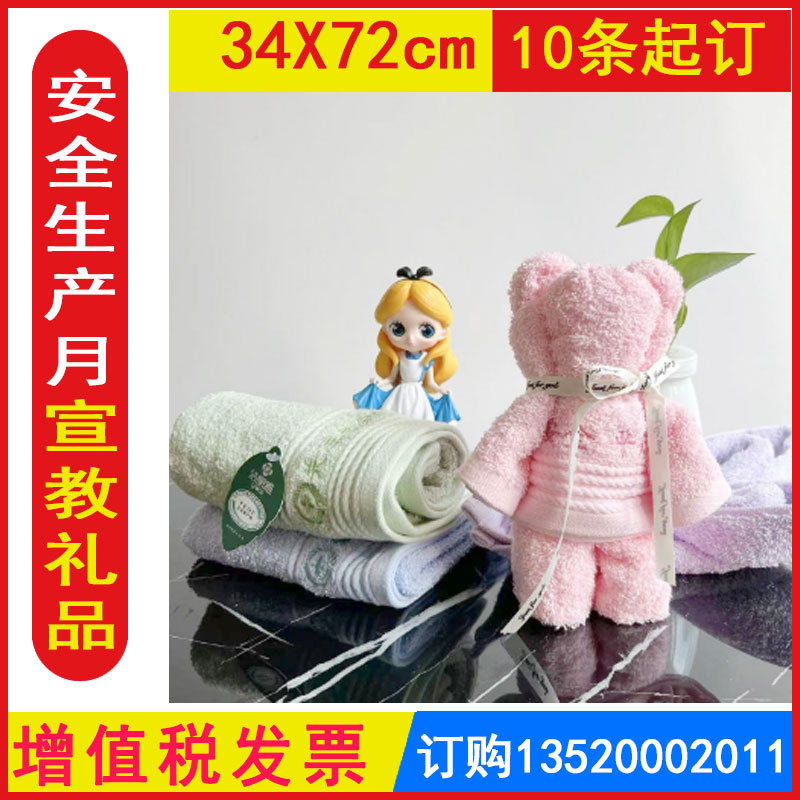 发票安全毛巾洁丽雅10条