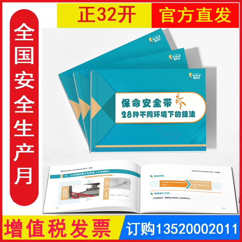 28种不同环境下的挂法一册通