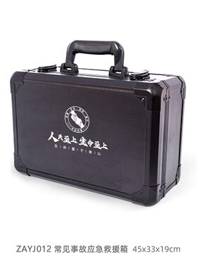 常见事故应急救援箱 安全应急包 全民消防生命至上 人民至上 生命重于泰山2026事故案例应急救援119消防日灭火器 安全绳面具安全带