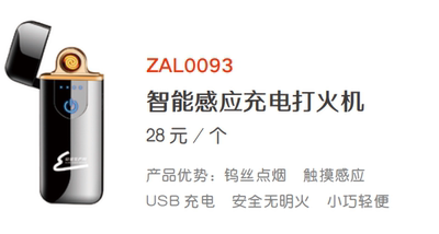 智能感应充电打火机小礼品