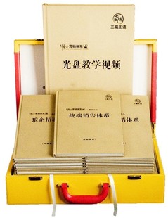 151集120小时 狼企营销体系 13本教材 60DVD 礼包 臧其超