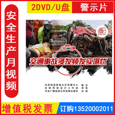 实施专项整治三年行动计划警示录