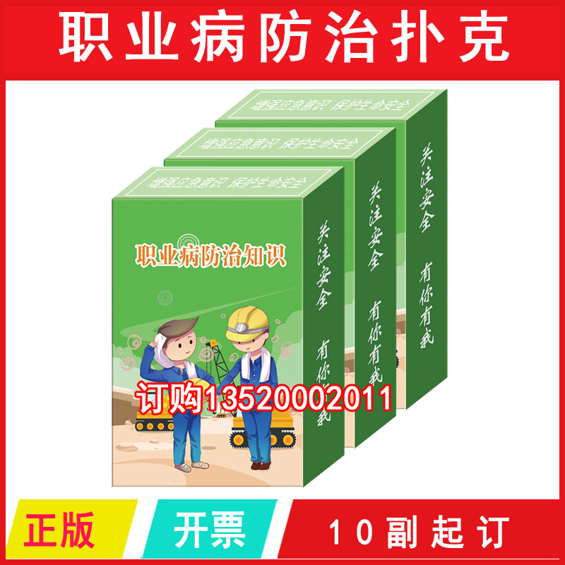 全国安全月活动应急宣教产品
