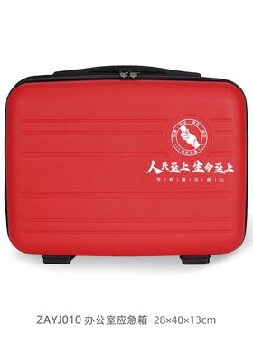 119消防宣传月 办公室应急箱安全应急包 全民消防生命至上 人民至上生命重于泰山2026事故案例应急救援119消防日灭火器 安全绳面具