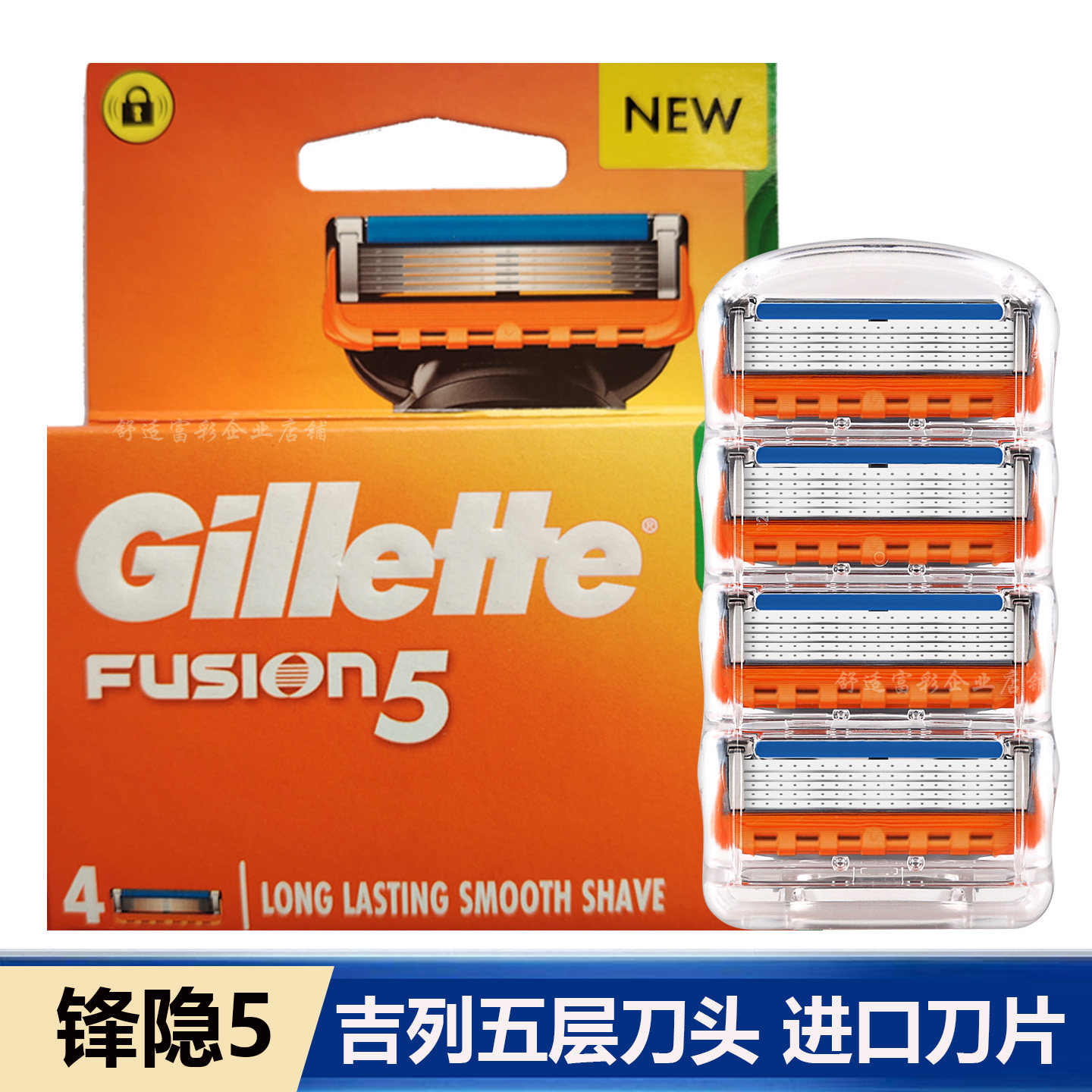 吉列锋隐5进口刀片五层剃须刀头