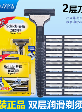 Schick/舒适双层润滑刀片剃须刀超凡加滑手动刮胡刀原装双层刀头