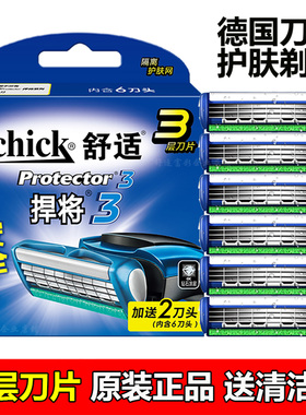 舒适悍将3刀头Schick剃须刀男士手动式刮胡刀三层德国刀片替换装