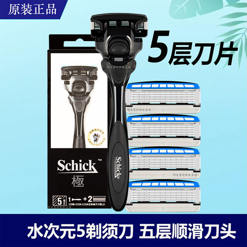 舒适水次元剃须刀HYDRO5层刀片