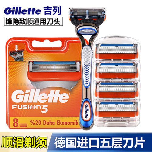 吉列刮胡刀锋隐fusion5五层刀片