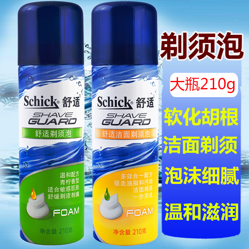 Schick/舒适男士剃须泡沫剃须刀刮胡软化胡须清洁护肤洁面啫喱膏