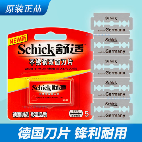 舒适不锈钢双面刀片老式剃须刀
