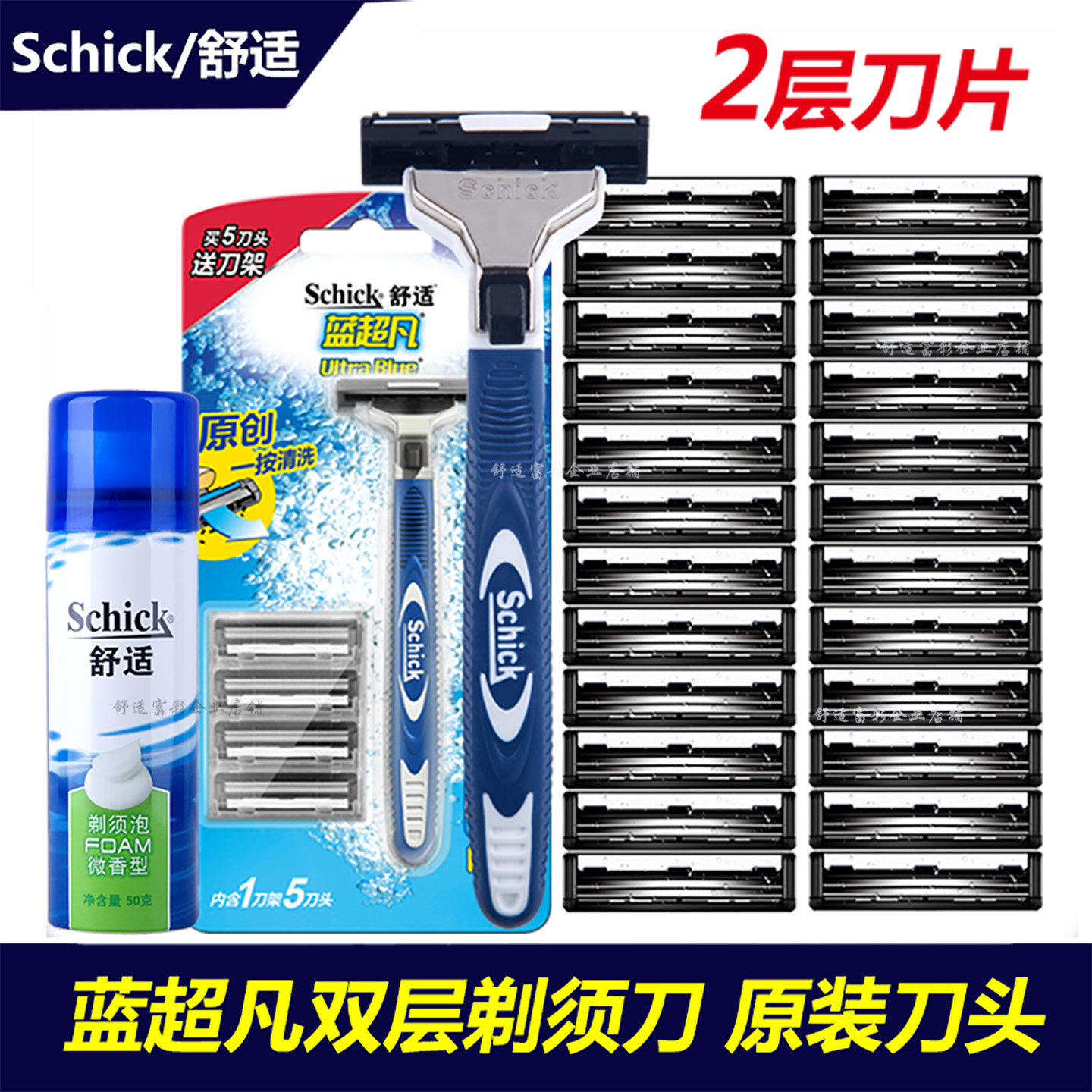 Schick2层刀片双层刀头剃须刀图片
